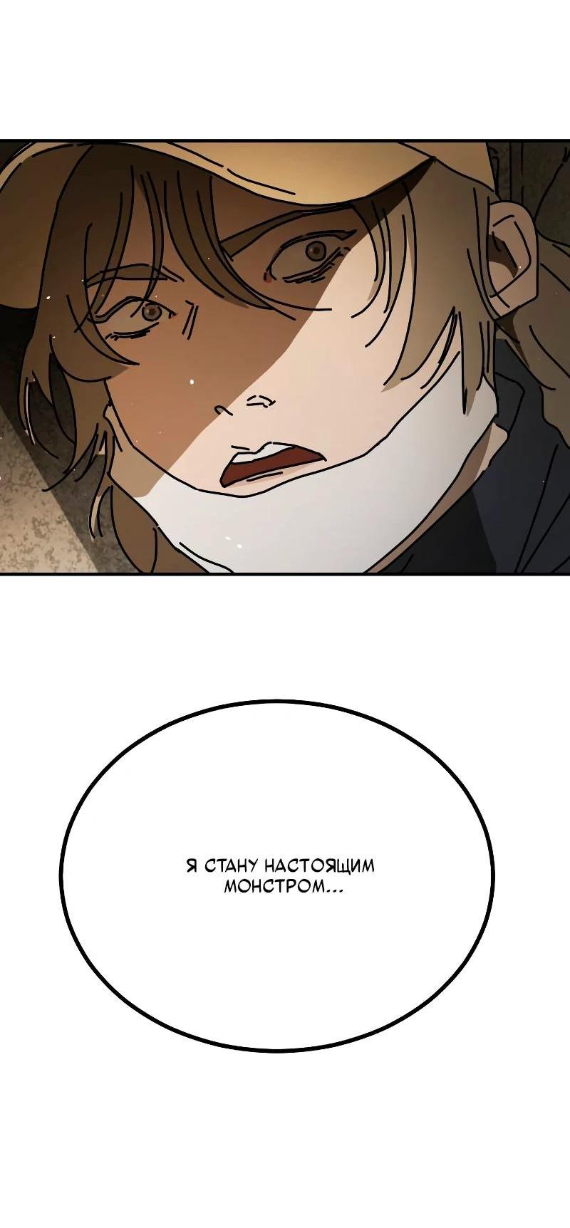 Манга Однажды, Внезапно, в Сеуле - Глава 35 Страница 2