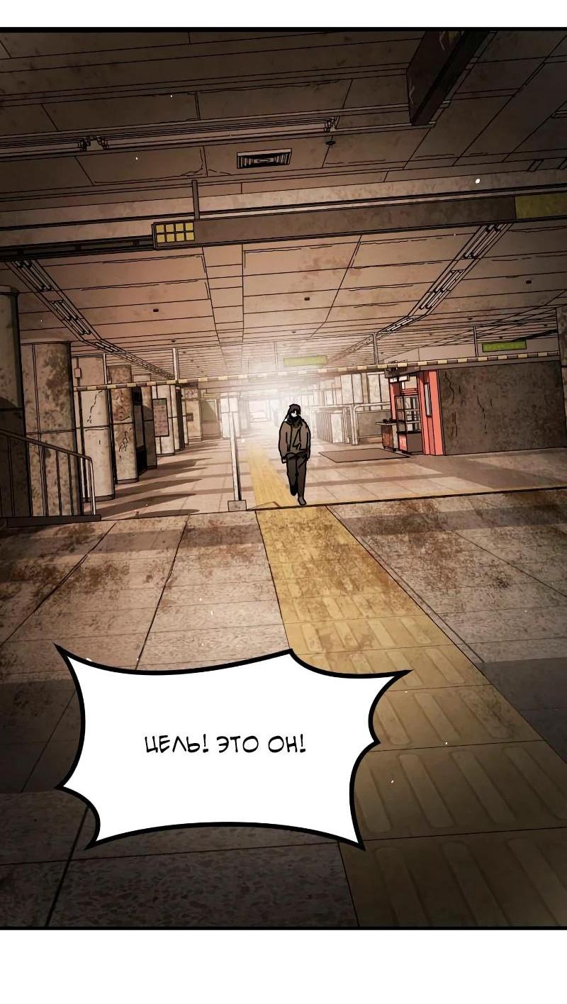 Манга Однажды, Внезапно, в Сеуле - Глава 35 Страница 57