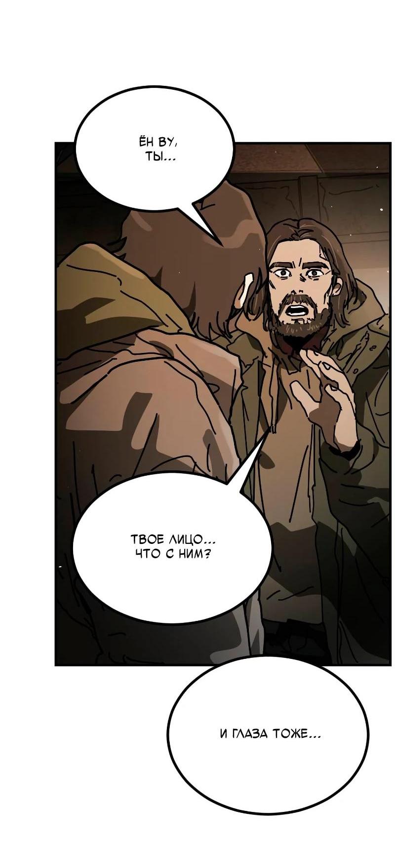 Манга Однажды, Внезапно, в Сеуле - Глава 35 Страница 11