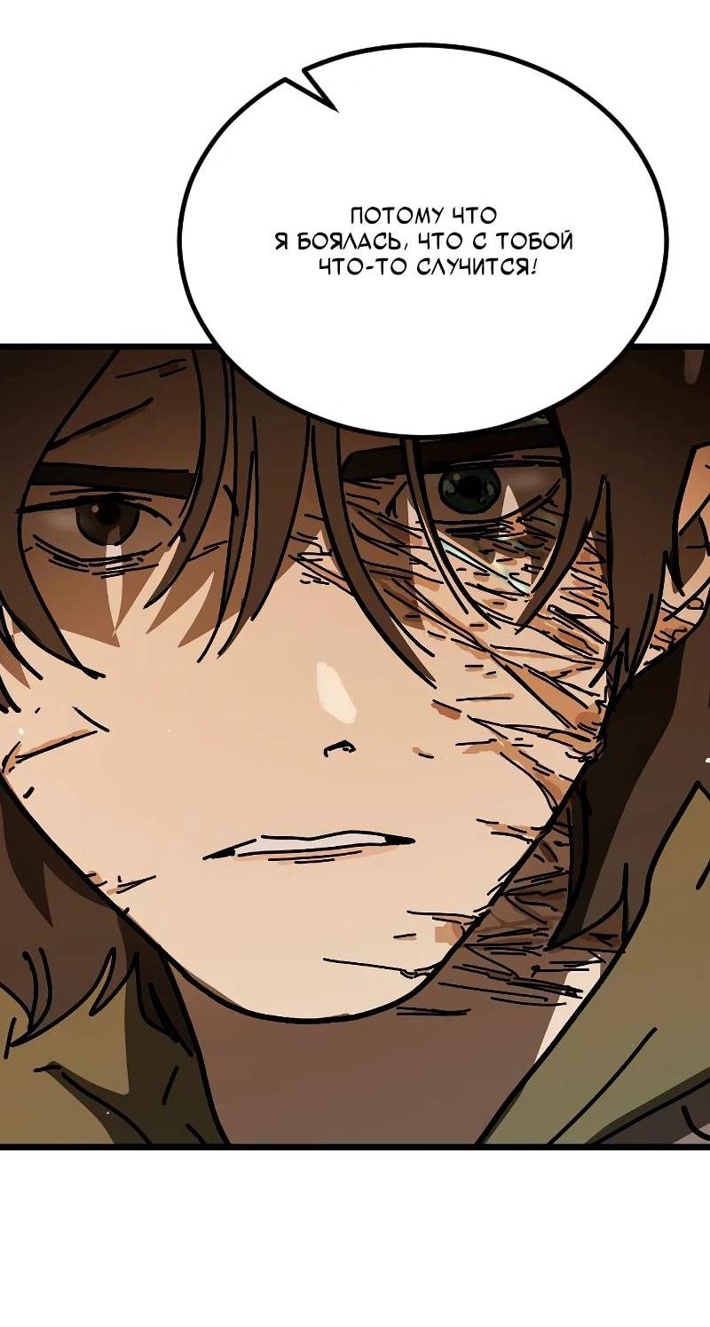 Манга Однажды, Внезапно, в Сеуле - Глава 35 Страница 46