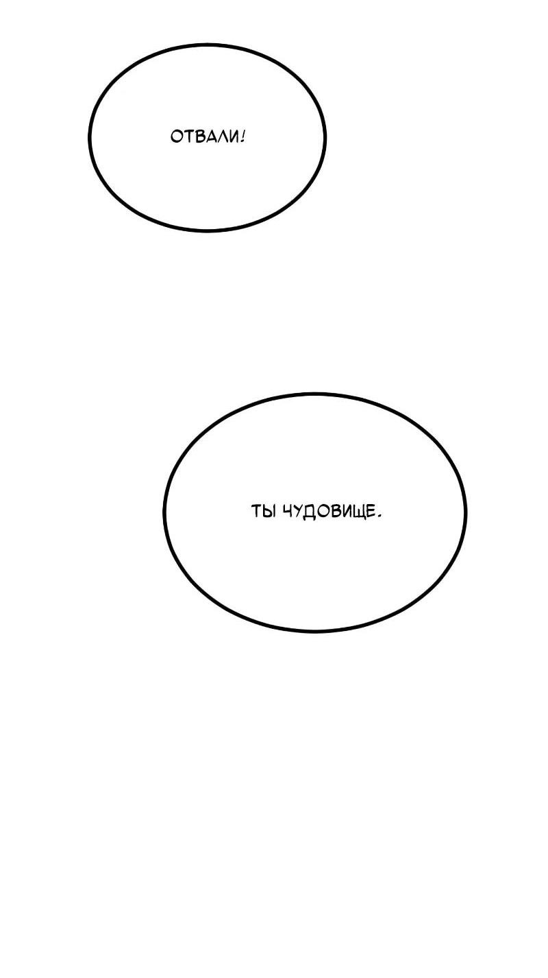 Манга Однажды, Внезапно, в Сеуле - Глава 35 Страница 109