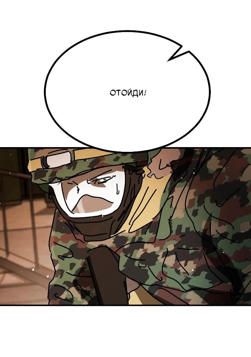 Манга Однажды, Внезапно, в Сеуле - Глава 35 Страница 80