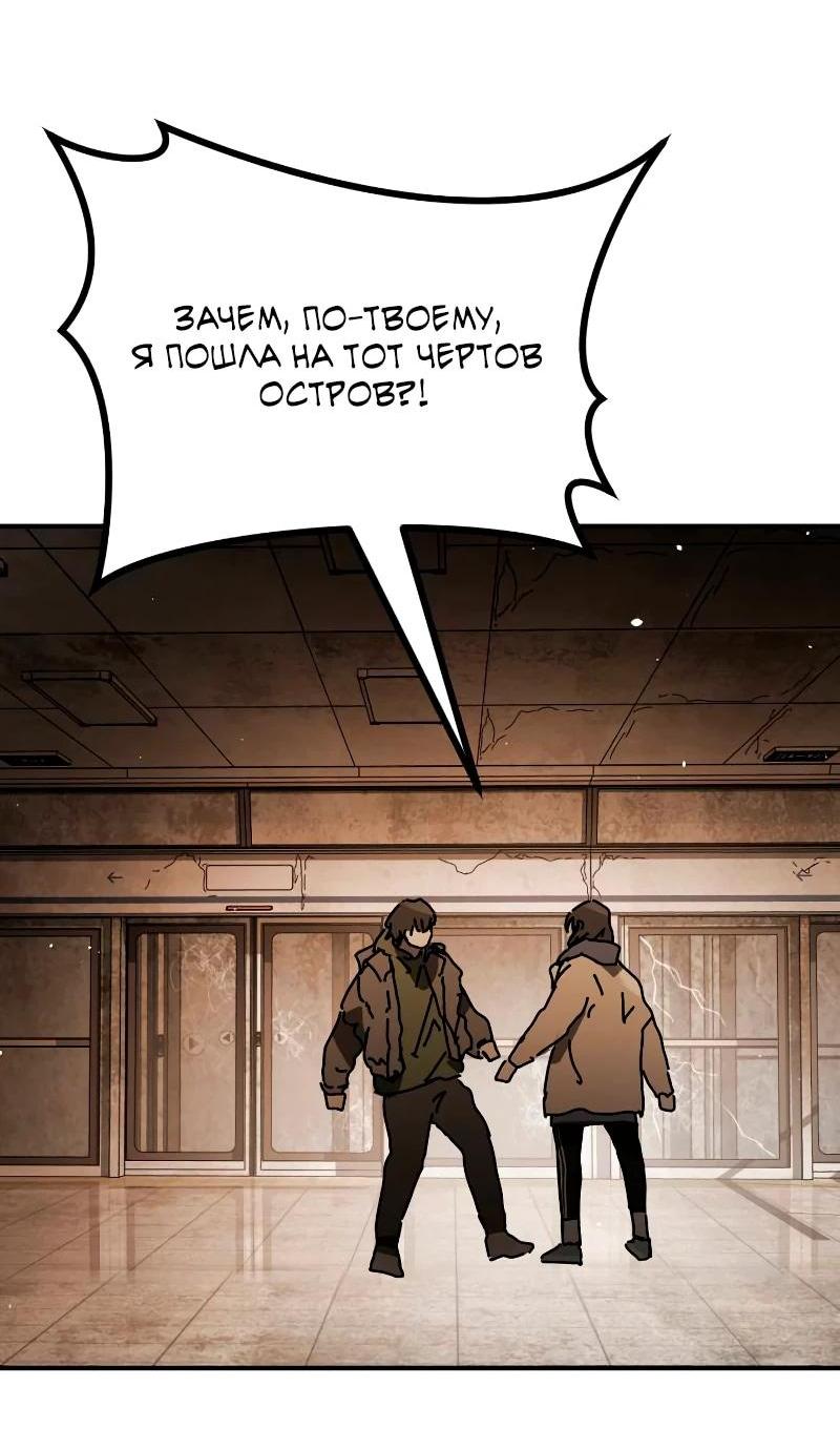 Манга Однажды, Внезапно, в Сеуле - Глава 35 Страница 37