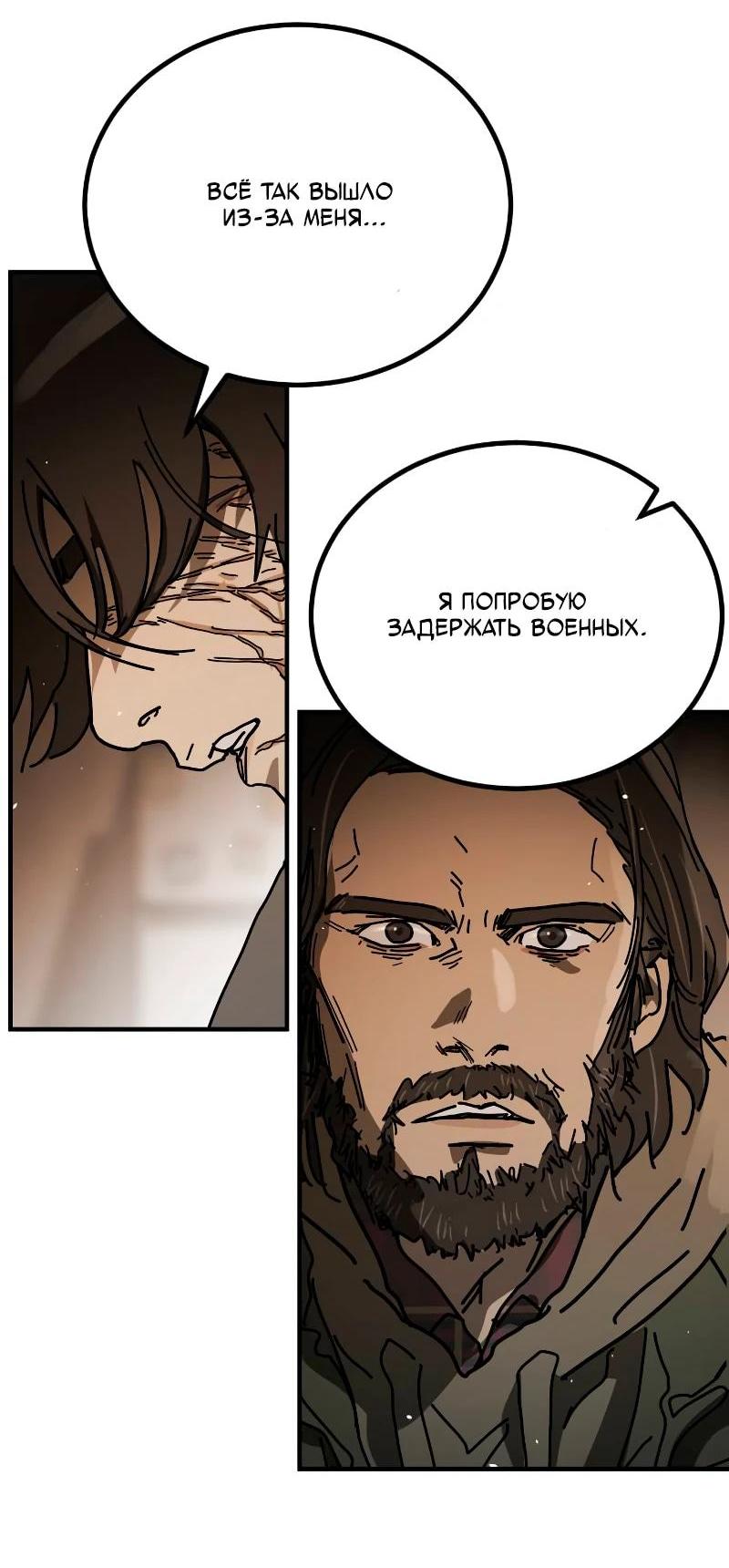 Манга Однажды, Внезапно, в Сеуле - Глава 35 Страница 16