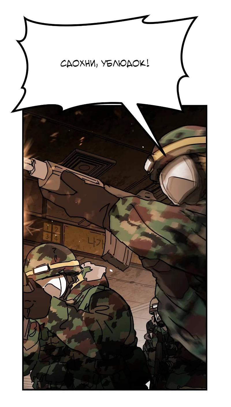 Манга Однажды, Внезапно, в Сеуле - Глава 35 Страница 72