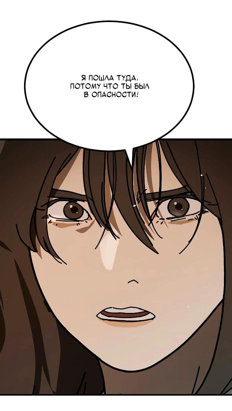 Манга Однажды, Внезапно, в Сеуле - Глава 35 Страница 45