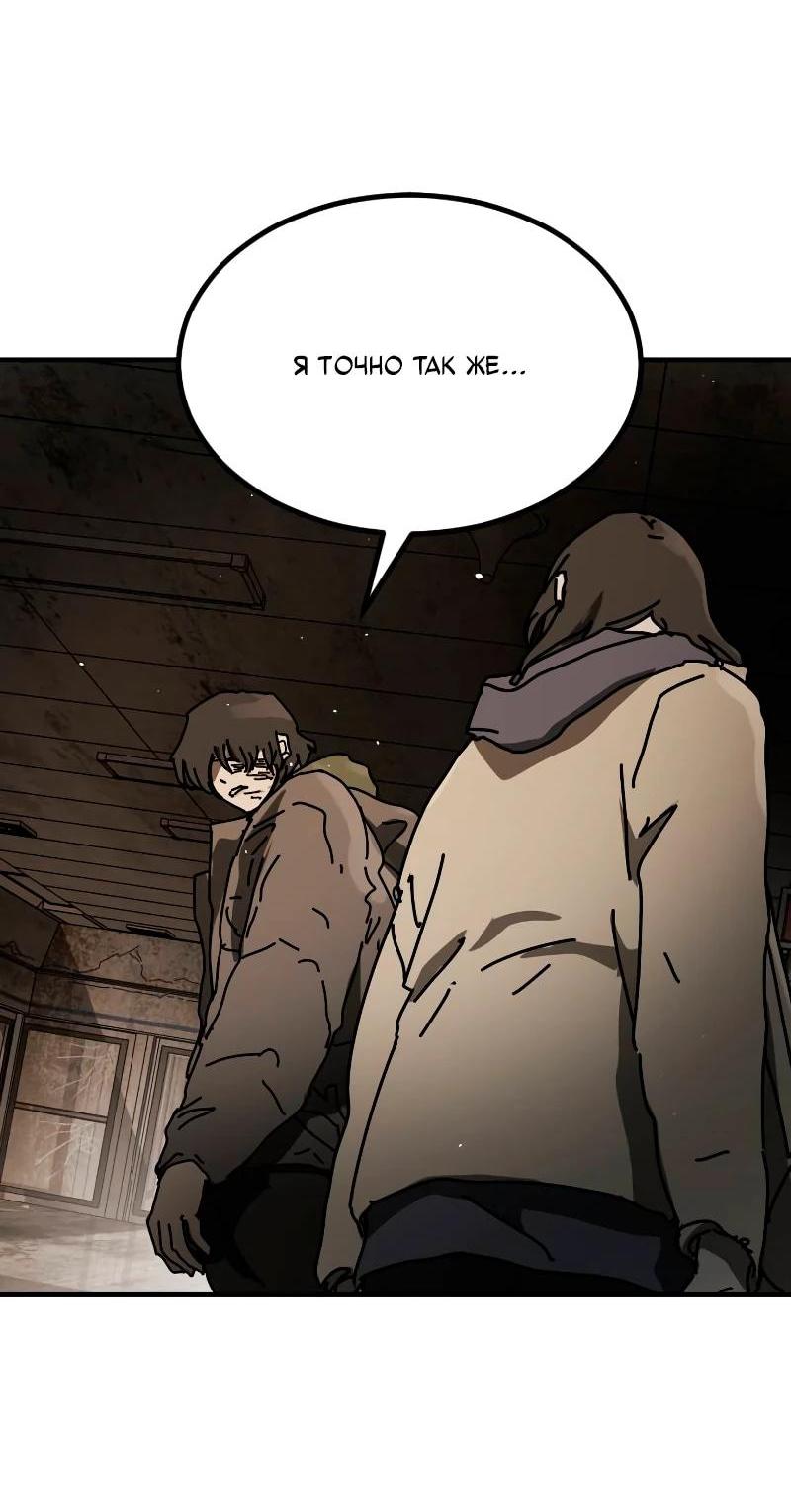 Манга Однажды, Внезапно, в Сеуле - Глава 35 Страница 48