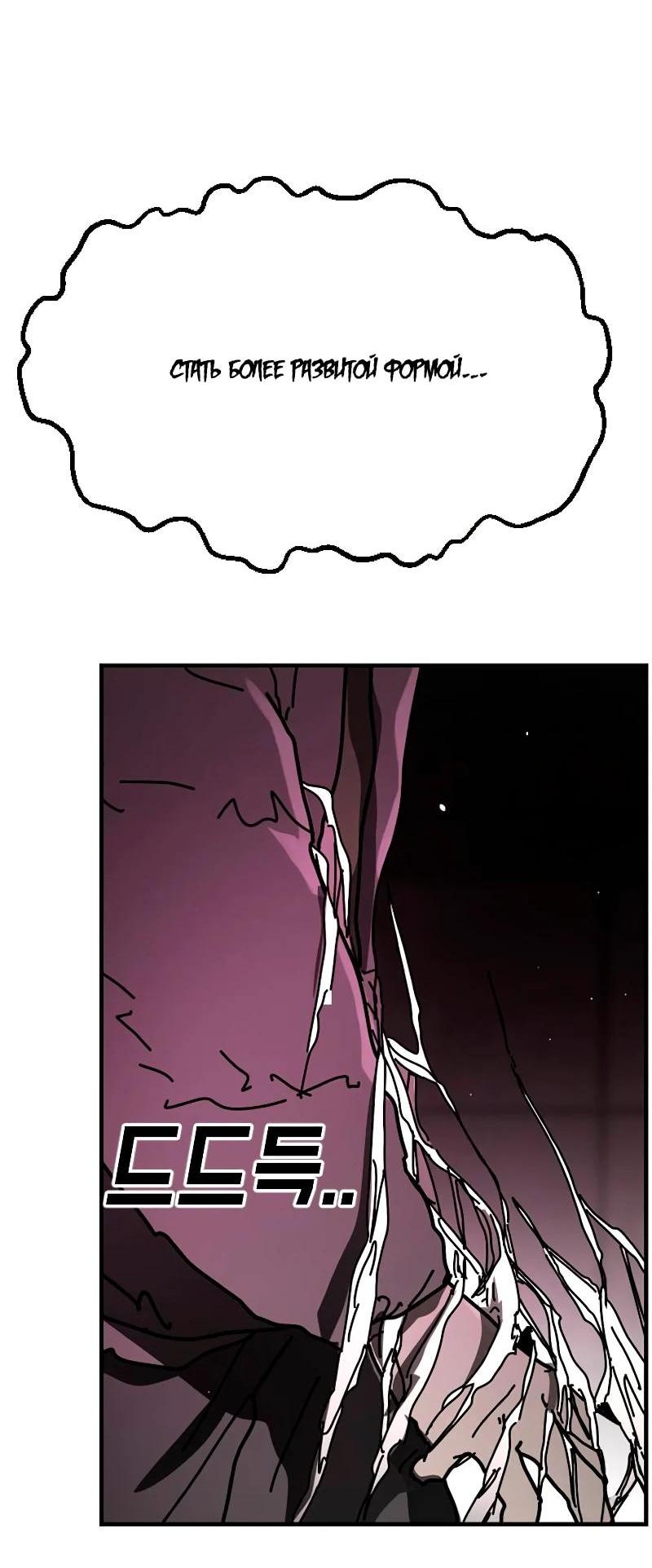 Манга Однажды, Внезапно, в Сеуле - Глава 35 Страница 64