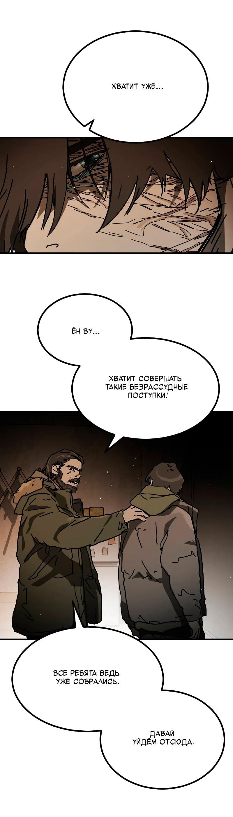 Манга Однажды, Внезапно, в Сеуле - Глава 35 Страница 17