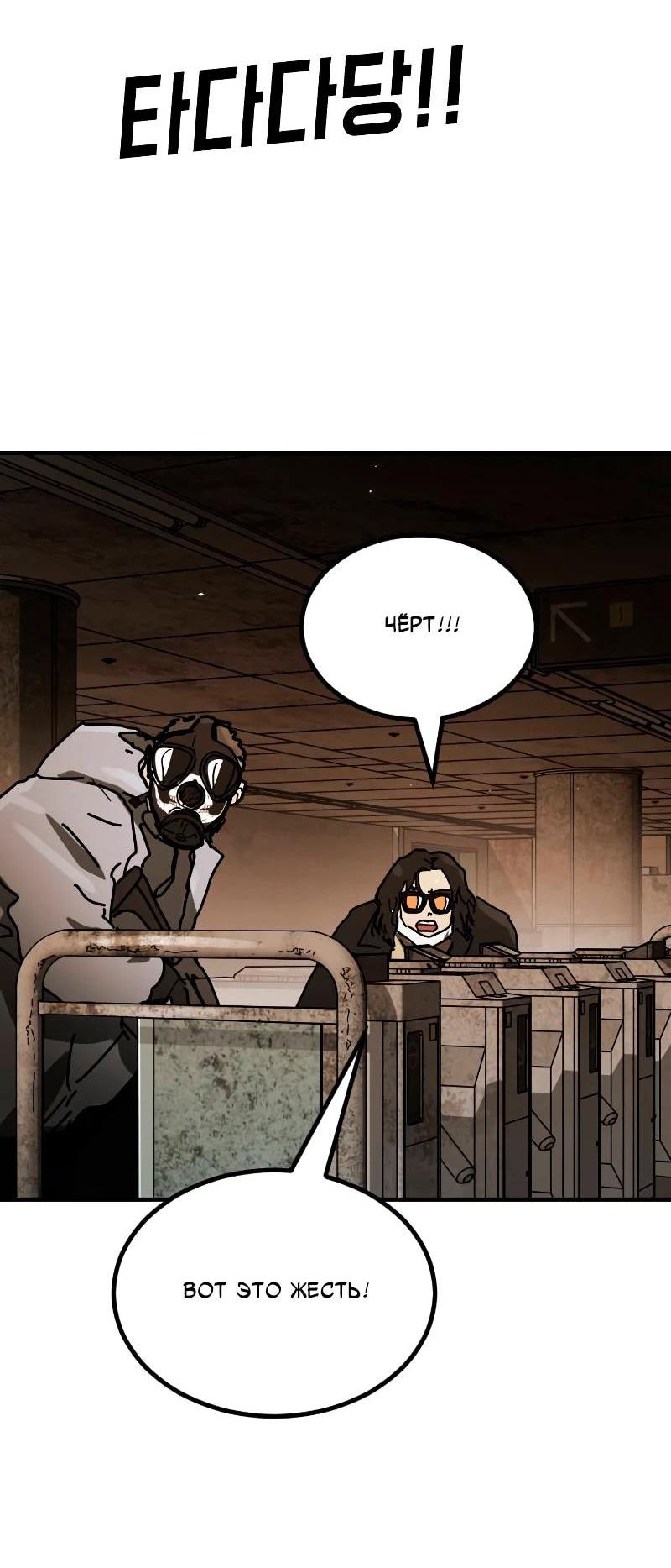 Манга Однажды, Внезапно, в Сеуле - Глава 35 Страница 73