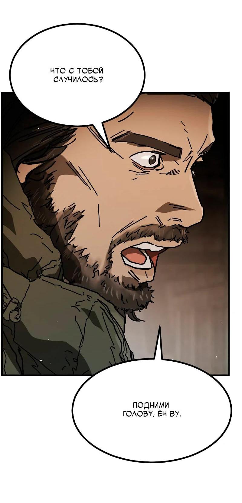 Манга Однажды, Внезапно, в Сеуле - Глава 35 Страница 13