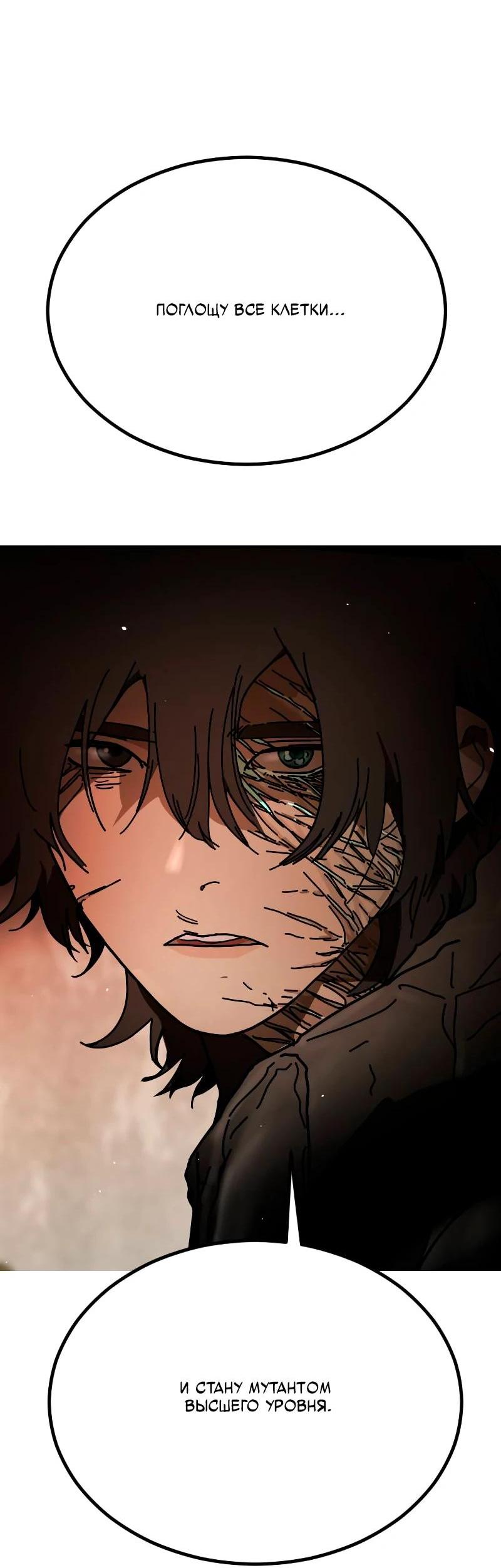 Манга Однажды, Внезапно, в Сеуле - Глава 35 Страница 4