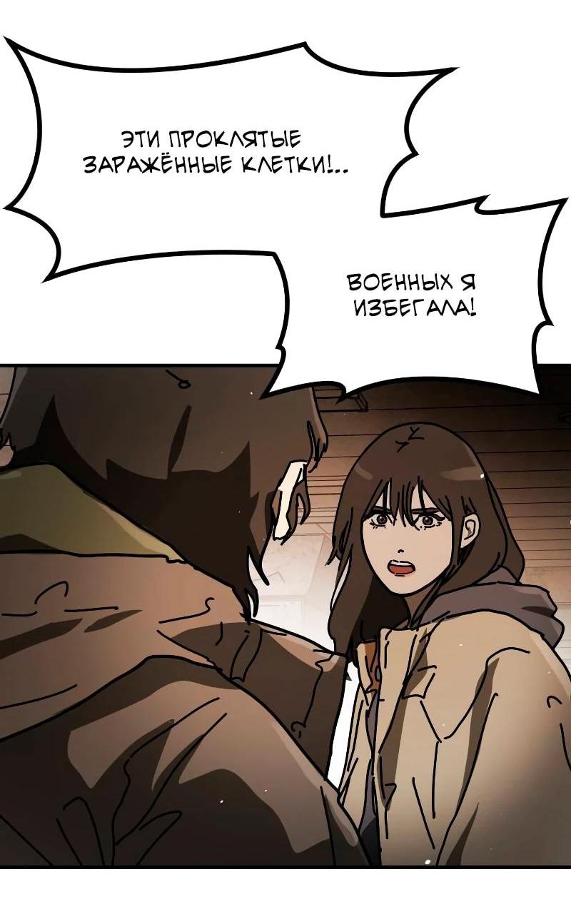 Манга Однажды, Внезапно, в Сеуле - Глава 35 Страница 39