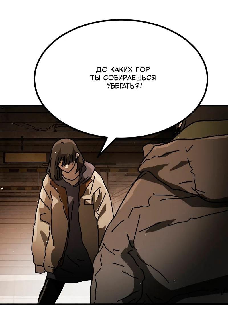 Манга Однажды, Внезапно, в Сеуле - Глава 35 Страница 31