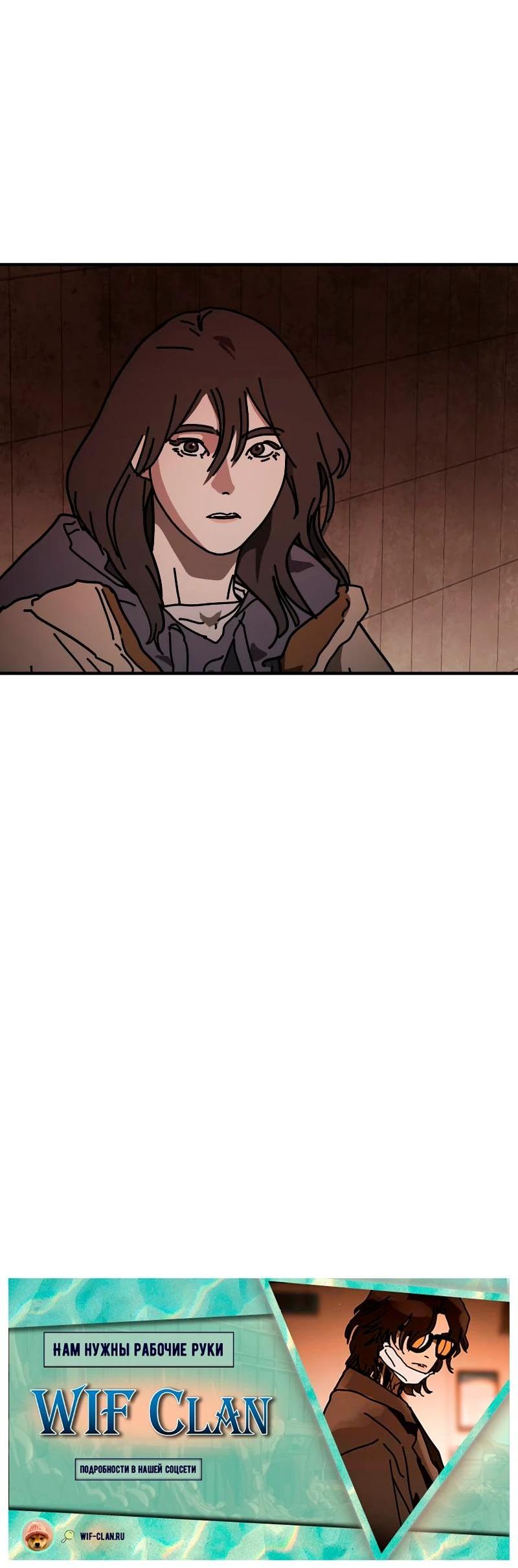 Манга Однажды, Внезапно, в Сеуле - Глава 35 Страница 111