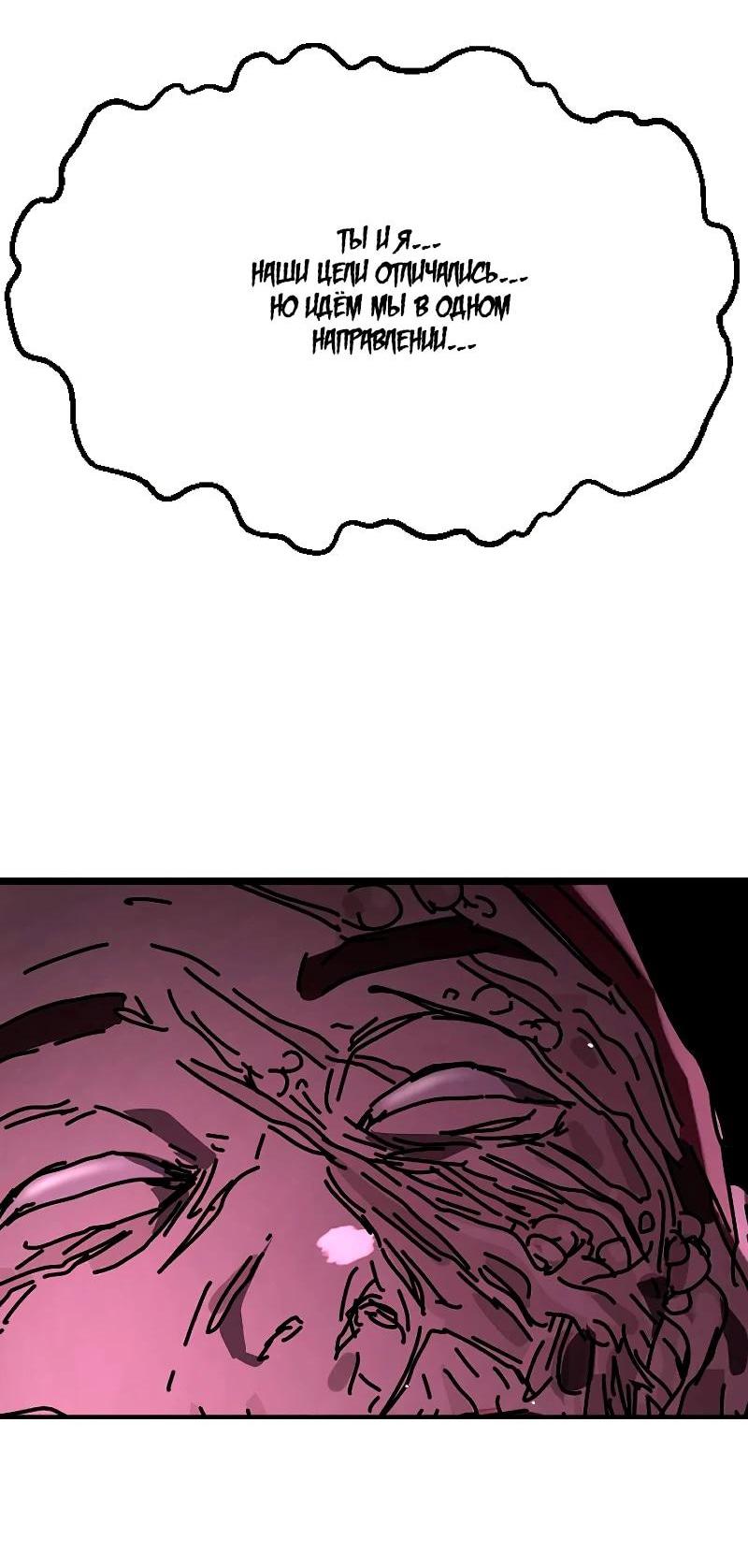 Манга Однажды, Внезапно, в Сеуле - Глава 35 Страница 65