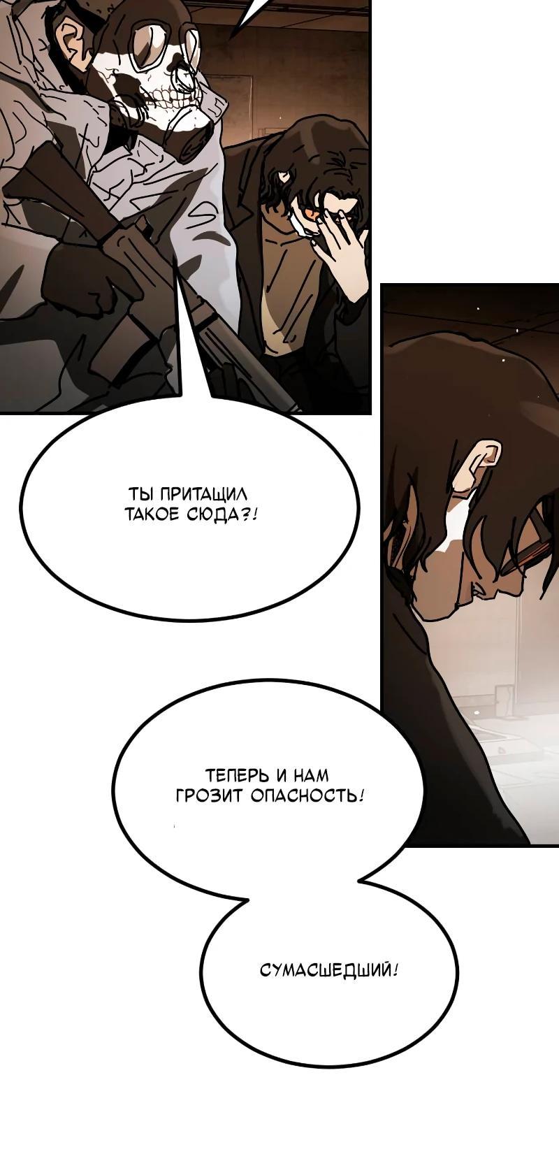 Манга Однажды, Внезапно, в Сеуле - Глава 35 Страница 75