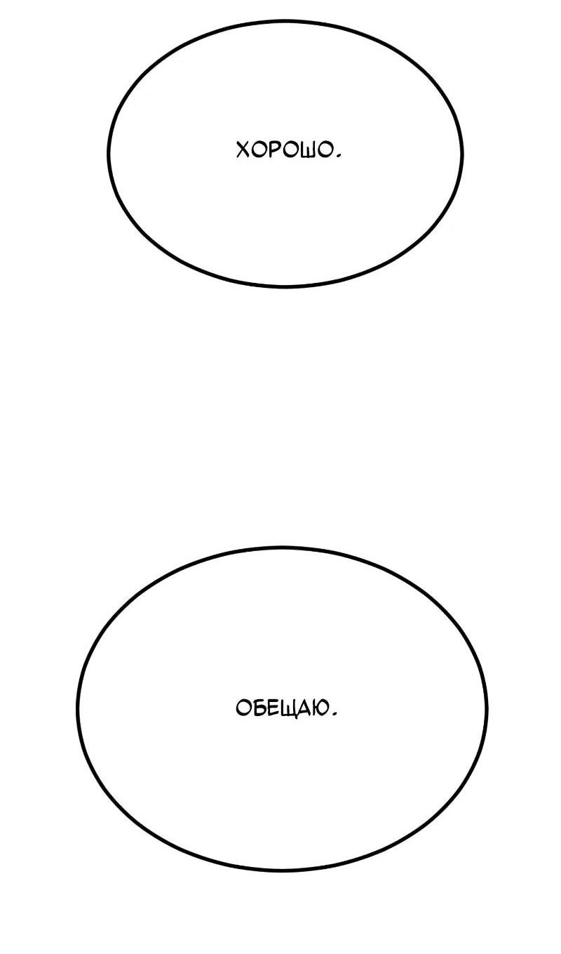 Манга Однажды, Внезапно, в Сеуле - Глава 35 Страница 55
