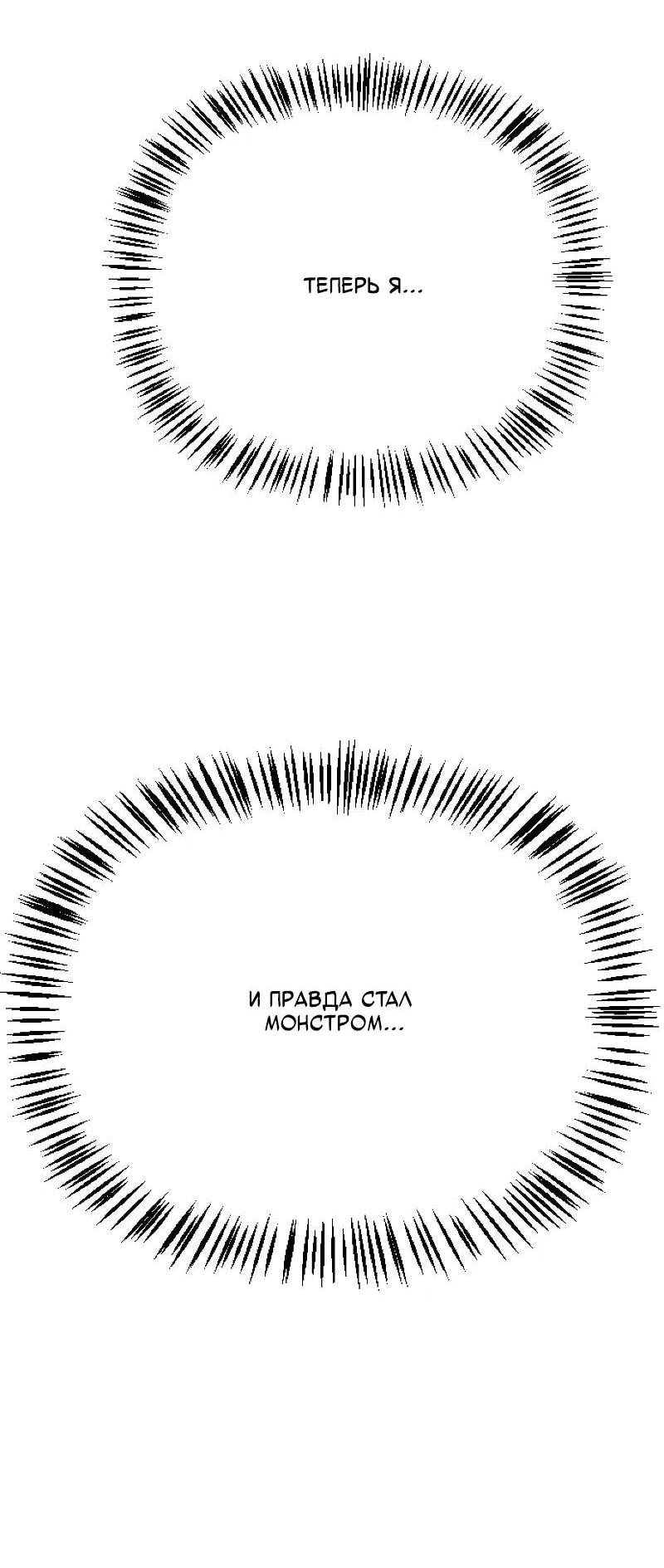 Манга Однажды, Внезапно, в Сеуле - Глава 35 Страница 96