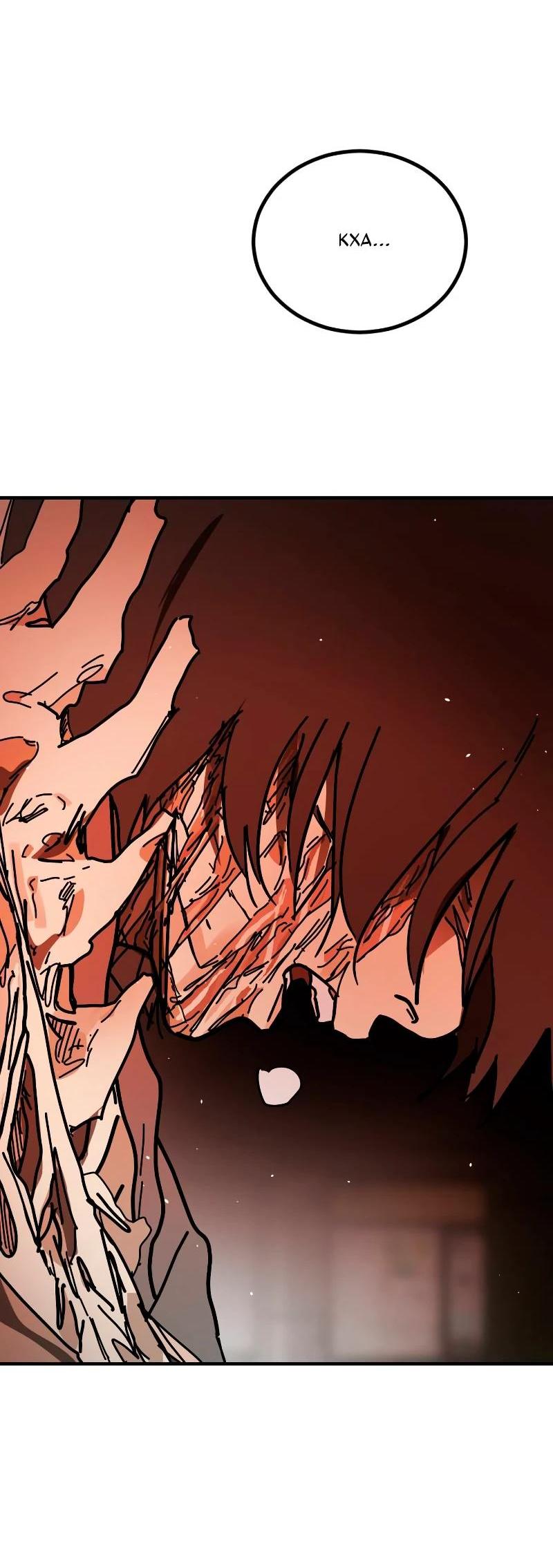 Манга Однажды, Внезапно, в Сеуле - Глава 35 Страница 91