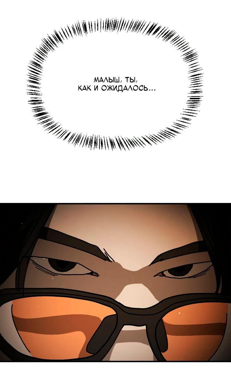 Манга Однажды, Внезапно, в Сеуле - Глава 35 Страница 77