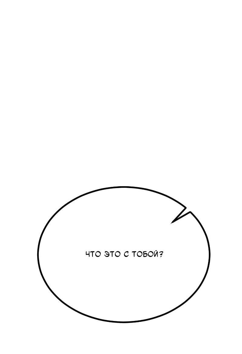 Манга Однажды, Внезапно, в Сеуле - Глава 35 Страница 97