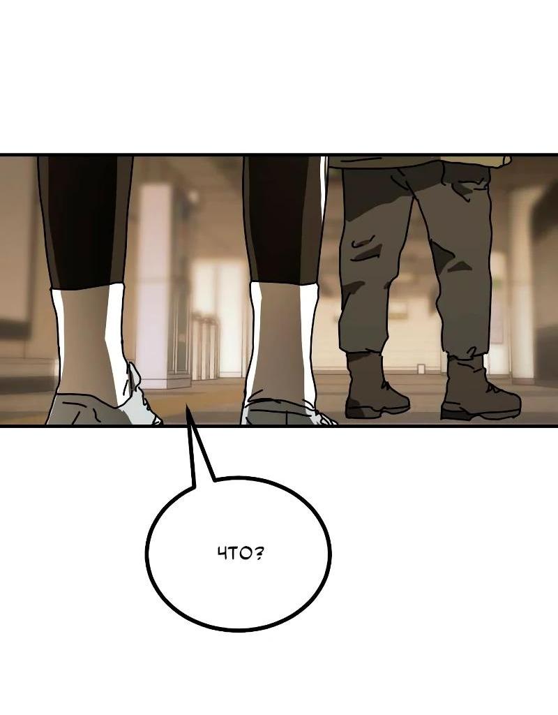 Манга Однажды, Внезапно, в Сеуле - Глава 34 Страница 71