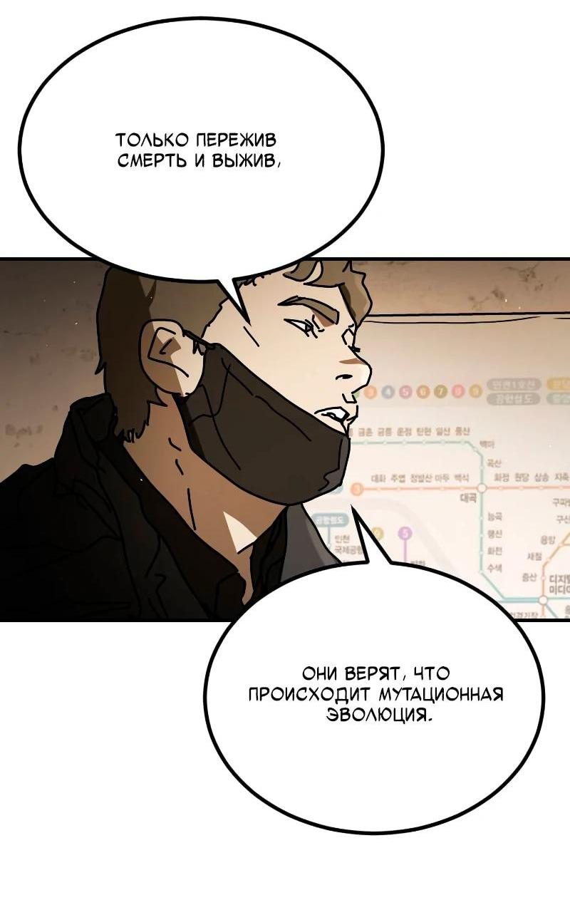 Манга Однажды, Внезапно, в Сеуле - Глава 34 Страница 33