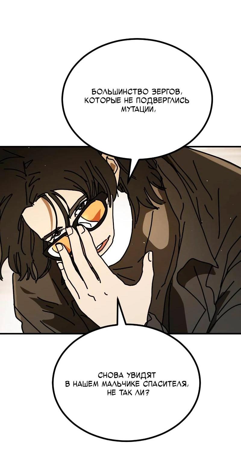 Манга Однажды, Внезапно, в Сеуле - Глава 34 Страница 40