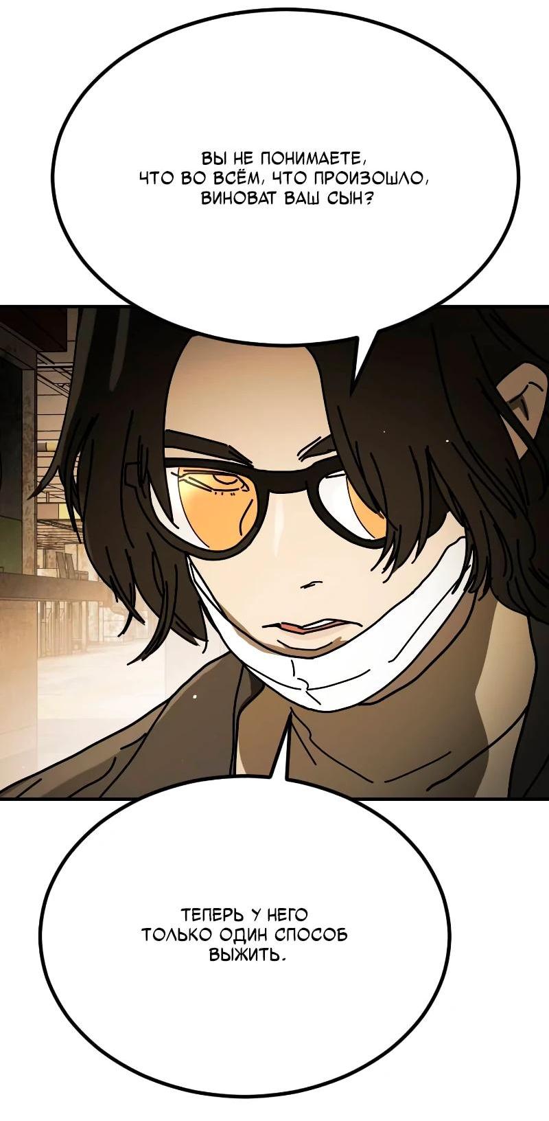 Манга Однажды, Внезапно, в Сеуле - Глава 34 Страница 49