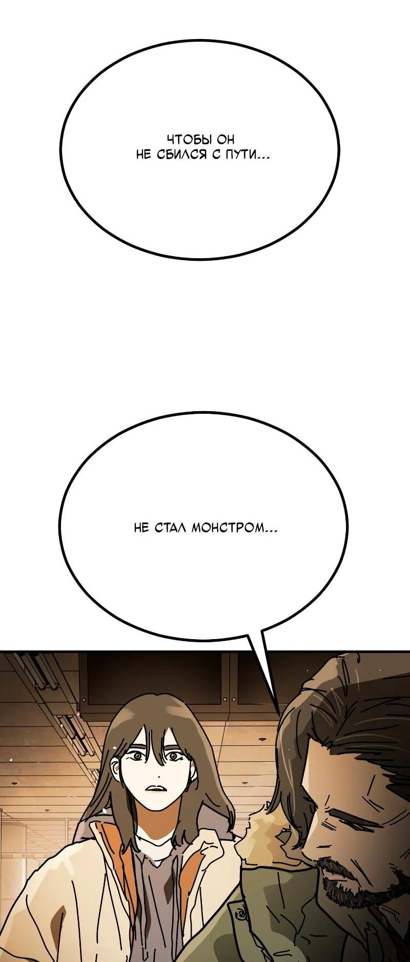 Манга Однажды, Внезапно, в Сеуле - Глава 34 Страница 74