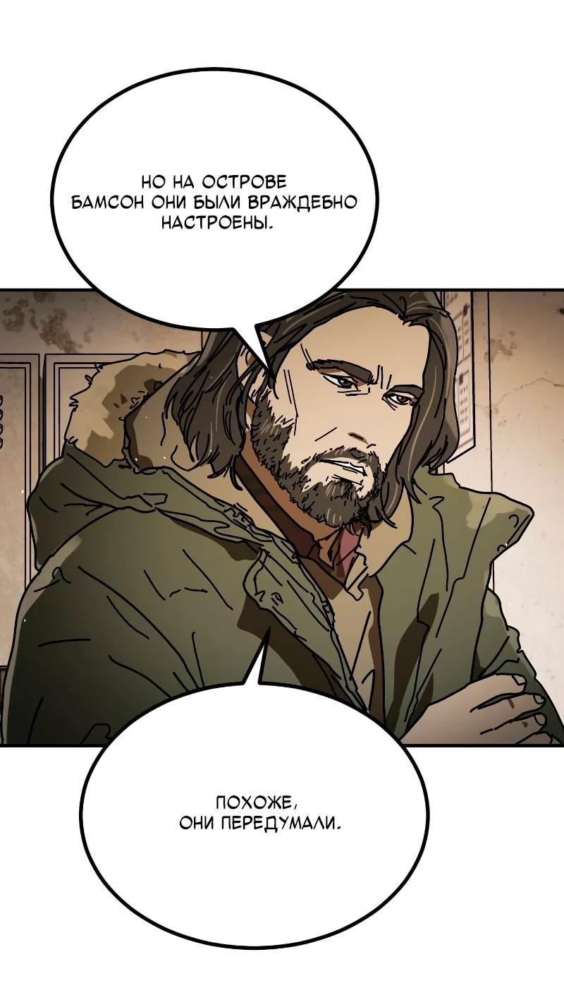 Манга Однажды, Внезапно, в Сеуле - Глава 34 Страница 35