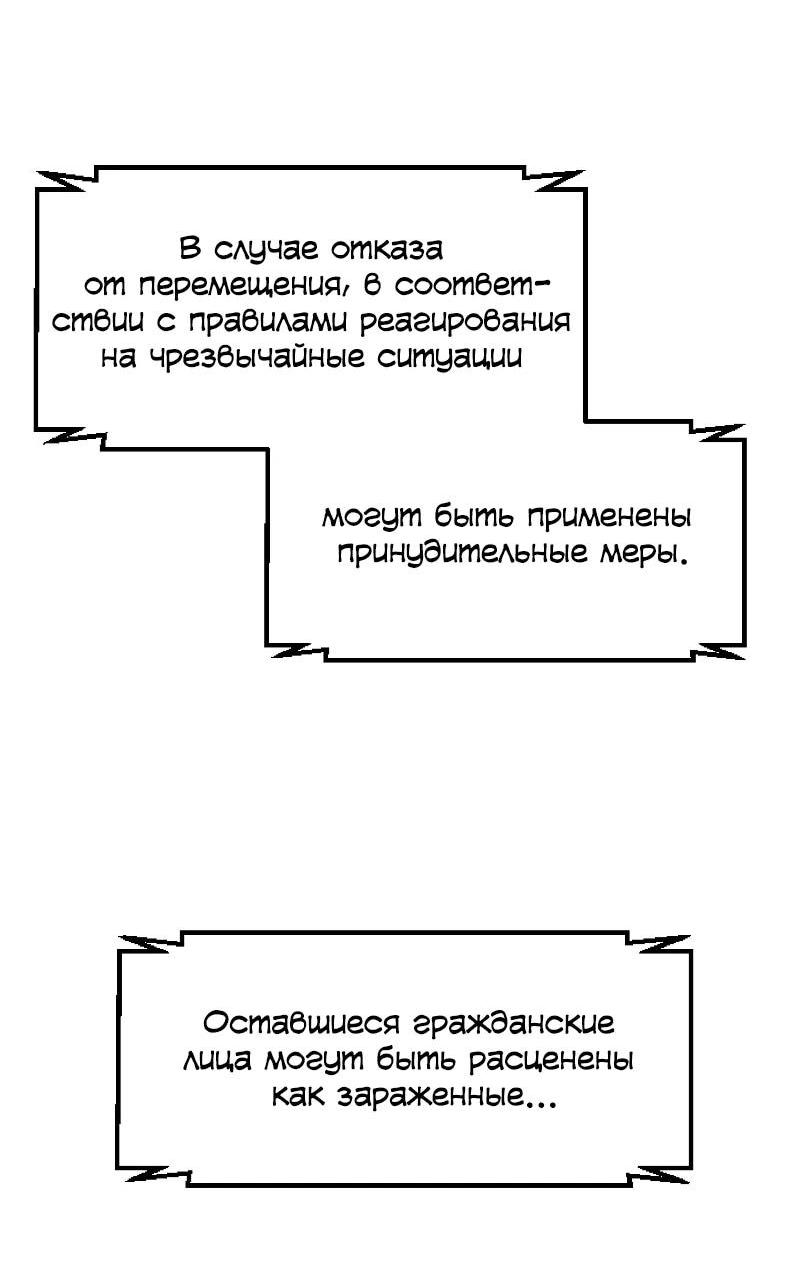 Манга Однажды, Внезапно, в Сеуле - Глава 34 Страница 6