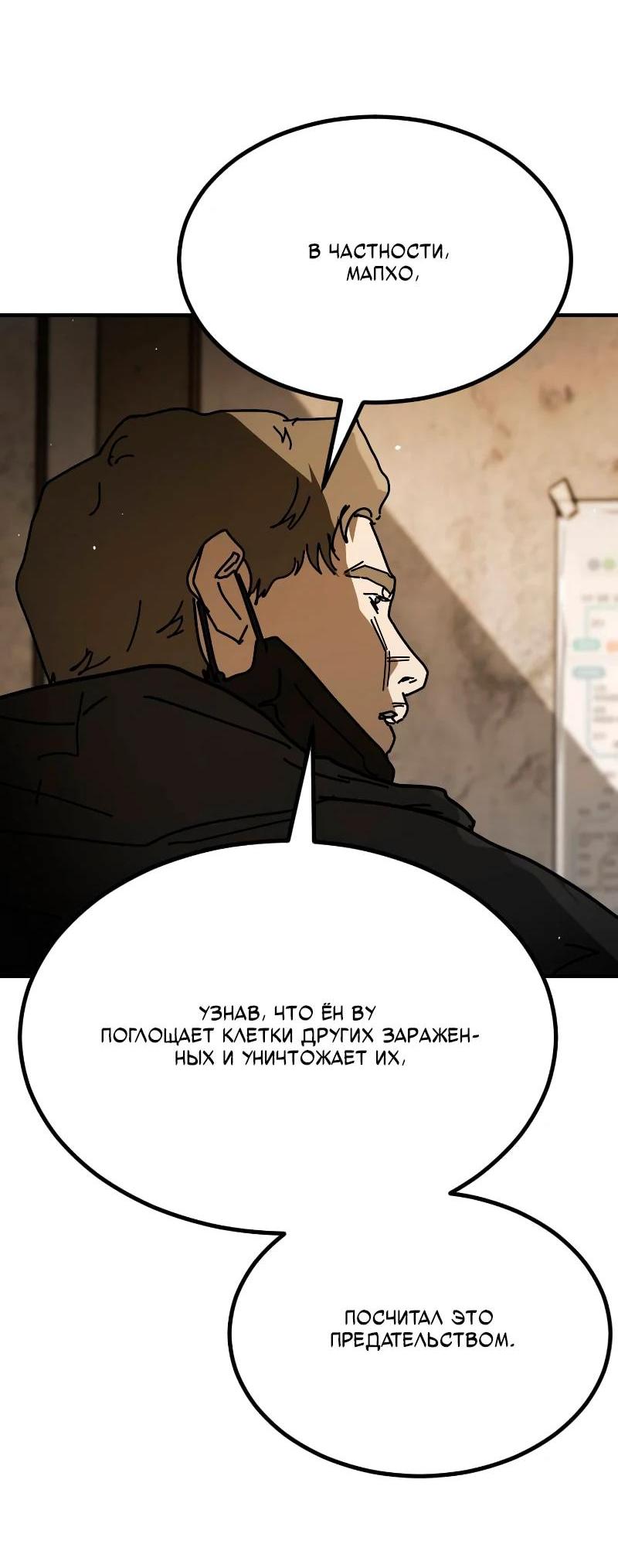 Манга Однажды, Внезапно, в Сеуле - Глава 34 Страница 37