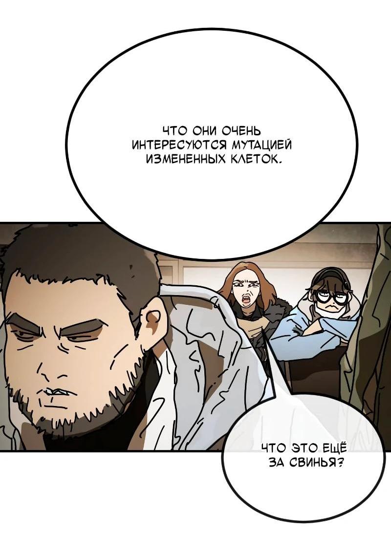 Манга Однажды, Внезапно, в Сеуле - Глава 34 Страница 30