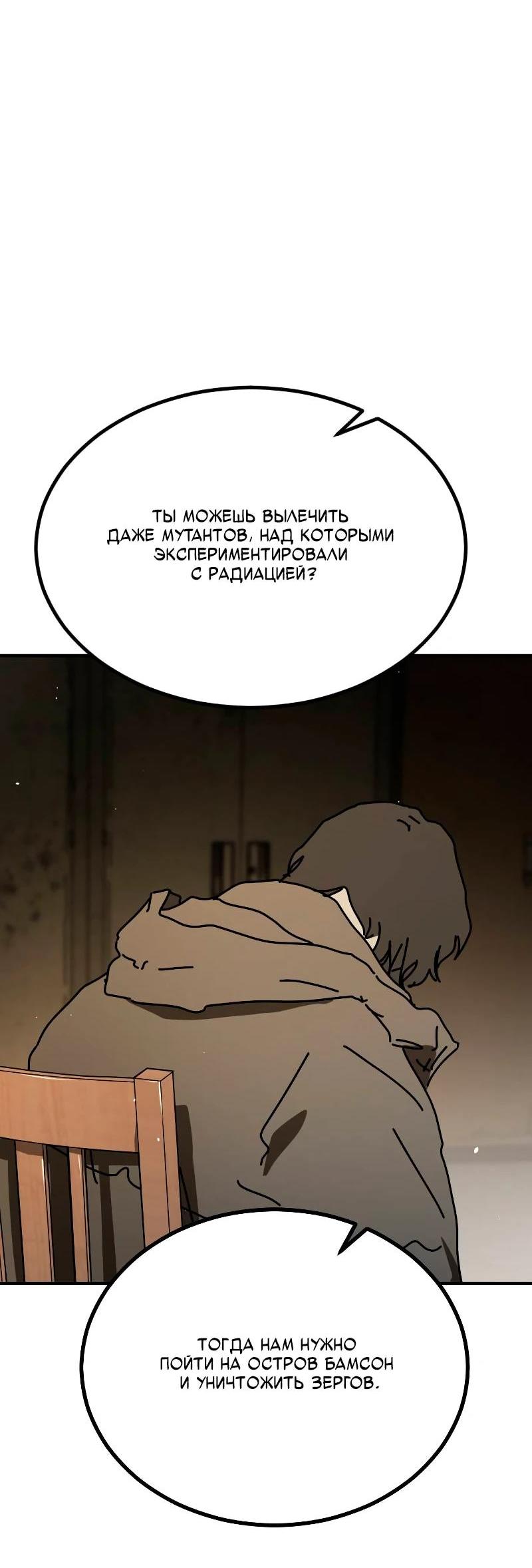 Манга Однажды, Внезапно, в Сеуле - Глава 34 Страница 94