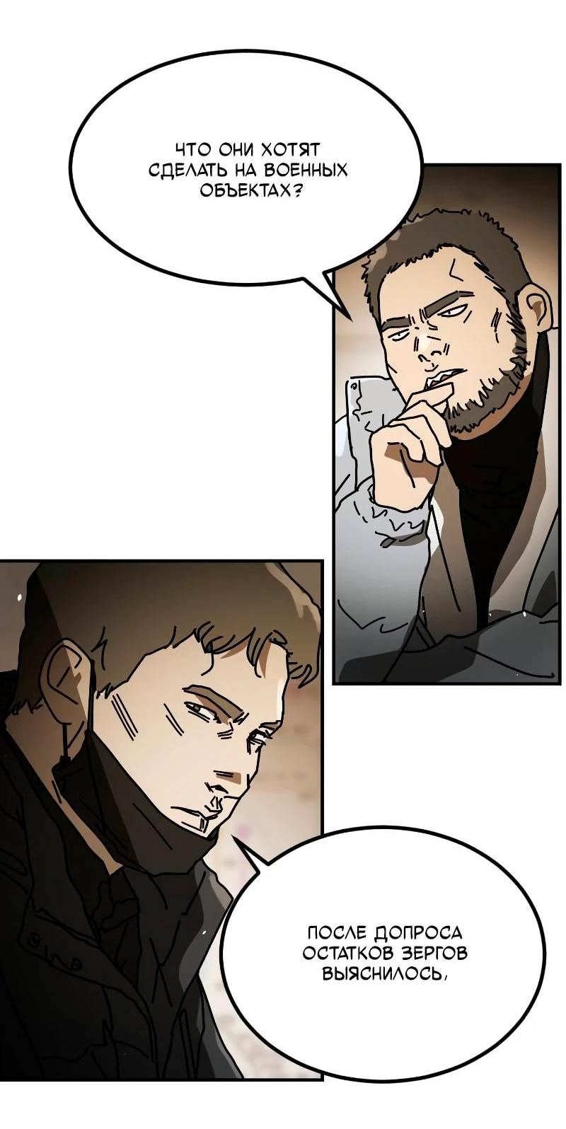 Манга Однажды, Внезапно, в Сеуле - Глава 34 Страница 29