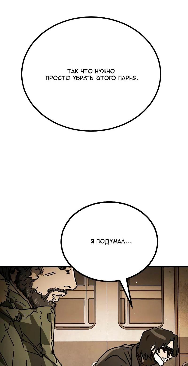 Манга Однажды, Внезапно, в Сеуле - Глава 34 Страница 41