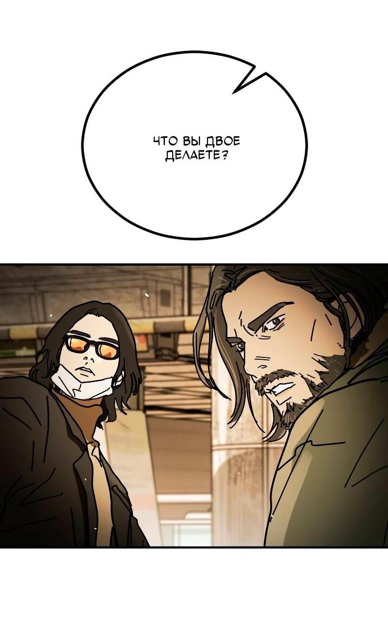 Манга Однажды, Внезапно, в Сеуле - Глава 34 Страница 59