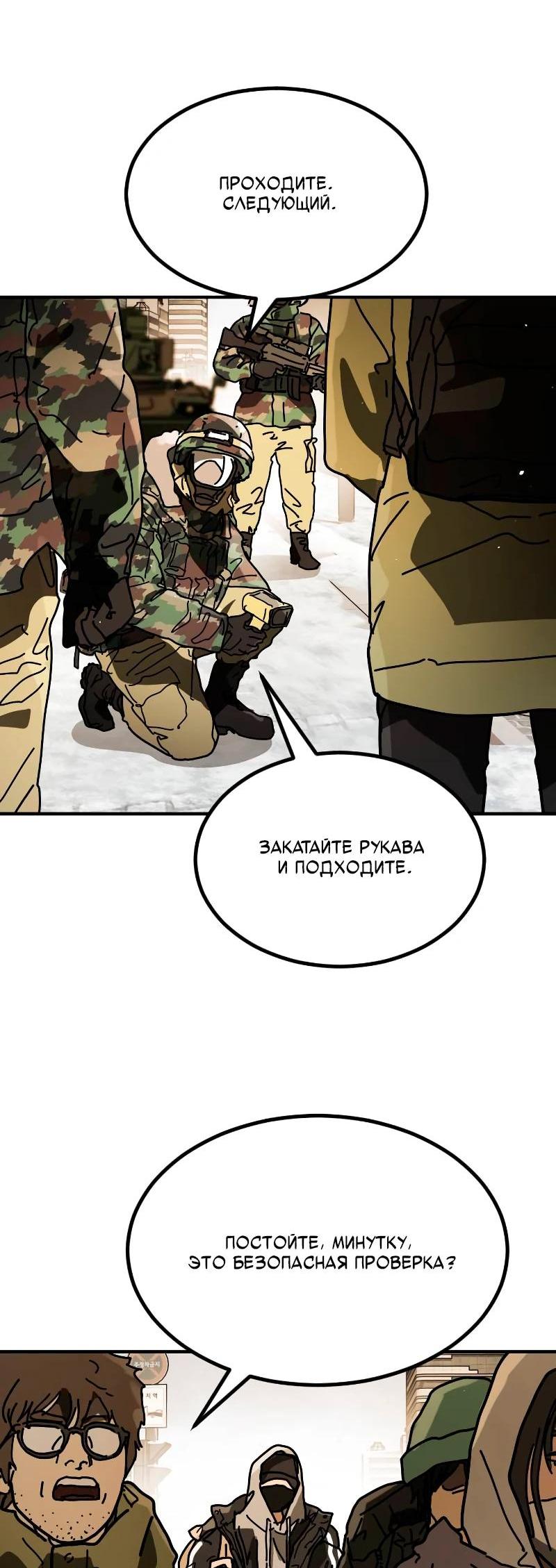 Манга Однажды, Внезапно, в Сеуле - Глава 34 Страница 8