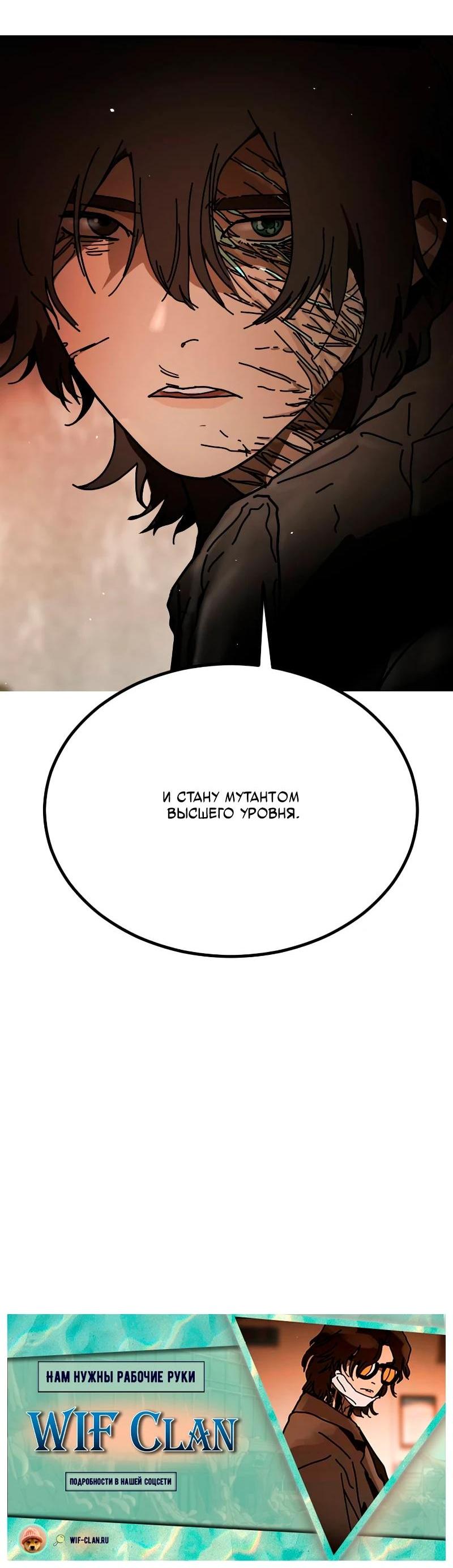 Манга Однажды, Внезапно, в Сеуле - Глава 34 Страница 112