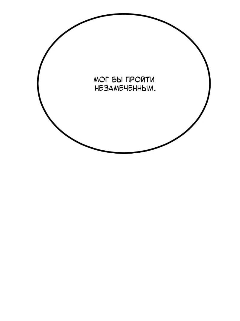 Манга Однажды, Внезапно, в Сеуле - Глава 34 Страница 24