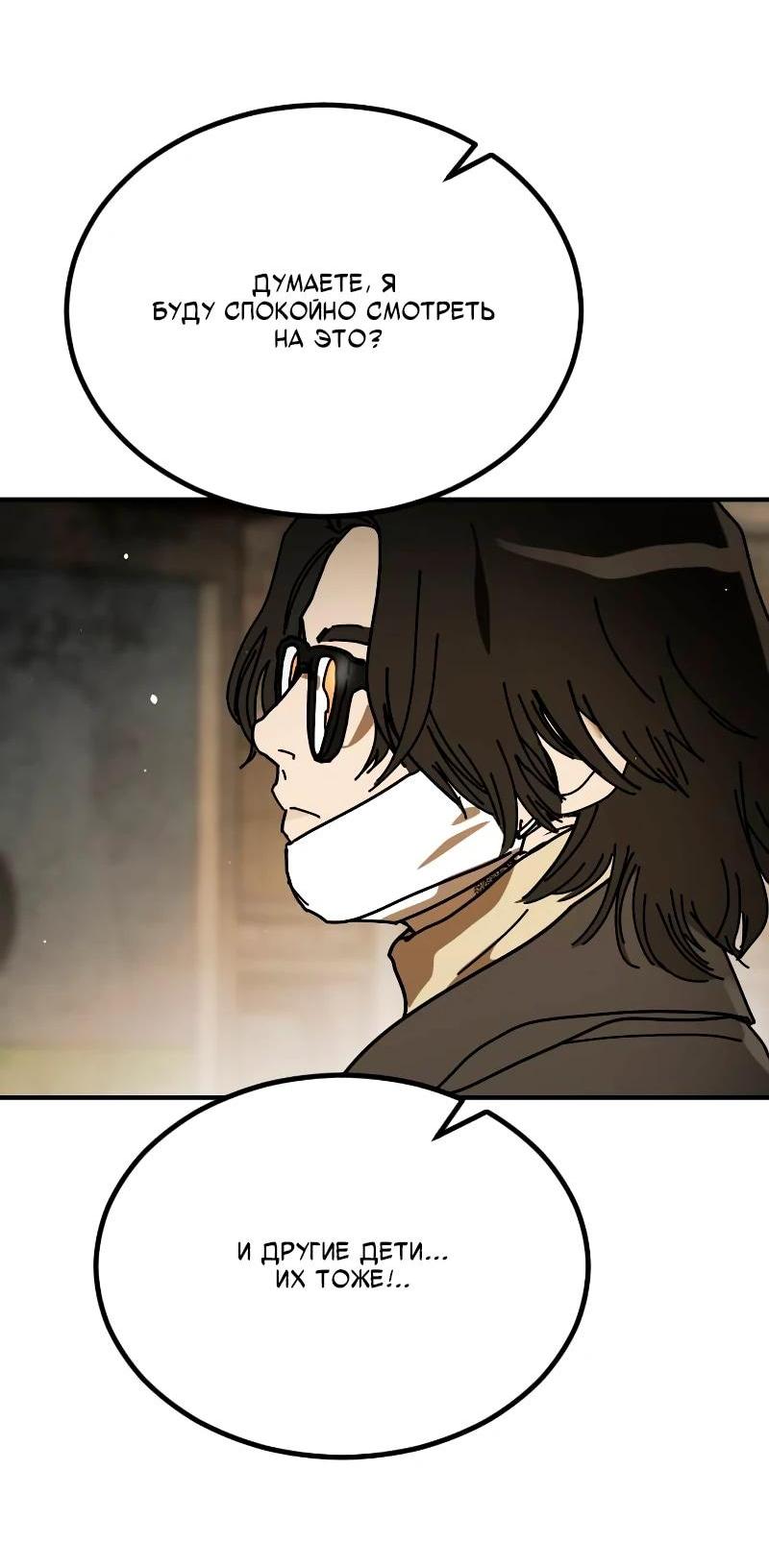 Манга Однажды, Внезапно, в Сеуле - Глава 34 Страница 45