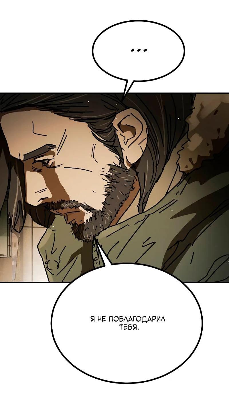 Манга Однажды, Внезапно, в Сеуле - Глава 34 Страница 63