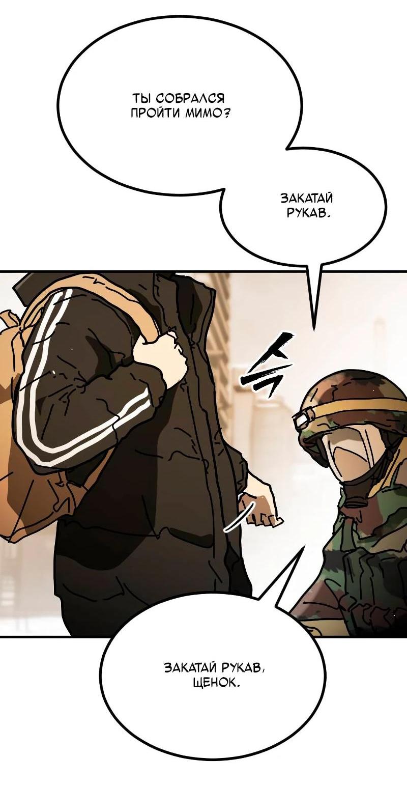 Манга Однажды, Внезапно, в Сеуле - Глава 34 Страница 16