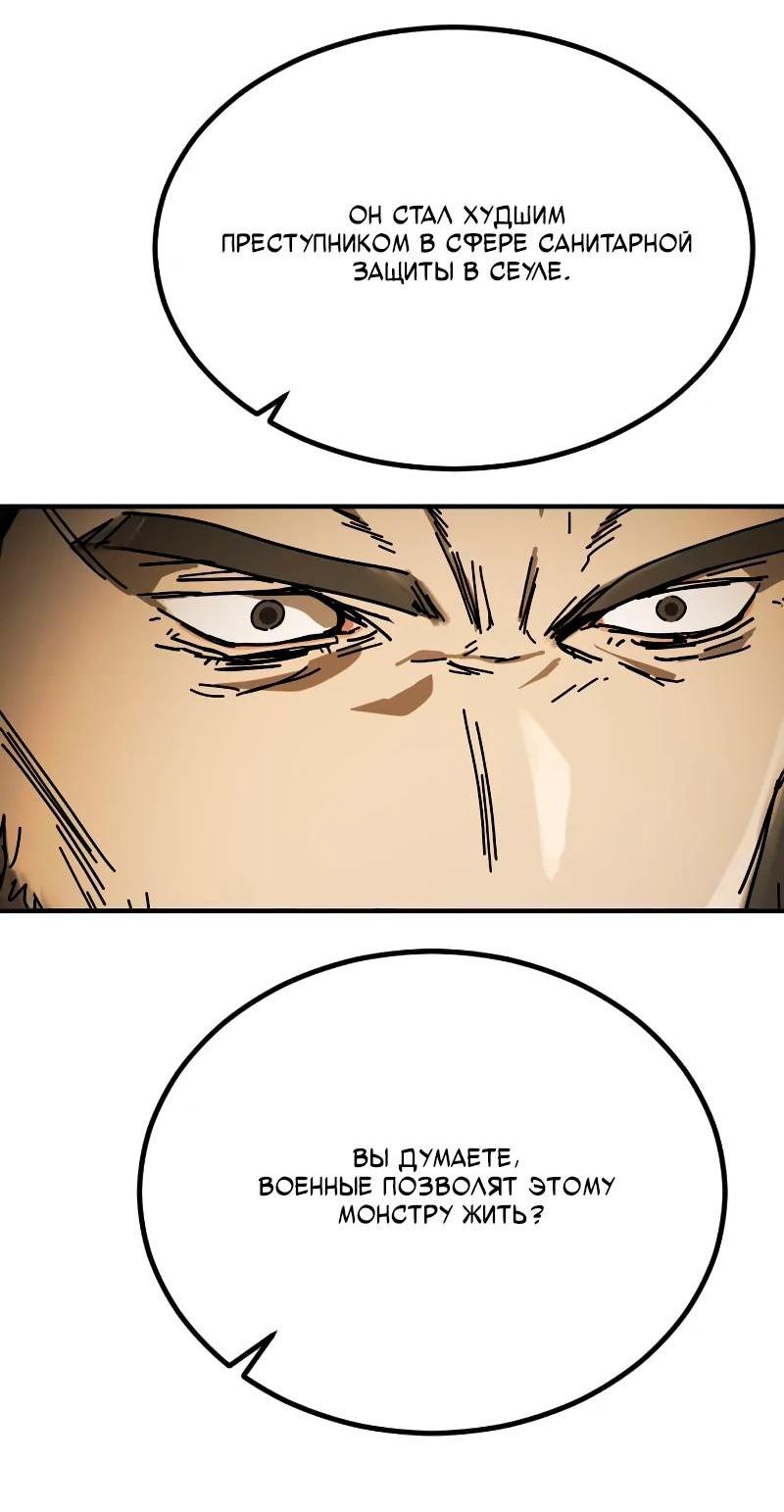 Манга Однажды, Внезапно, в Сеуле - Глава 34 Страница 50