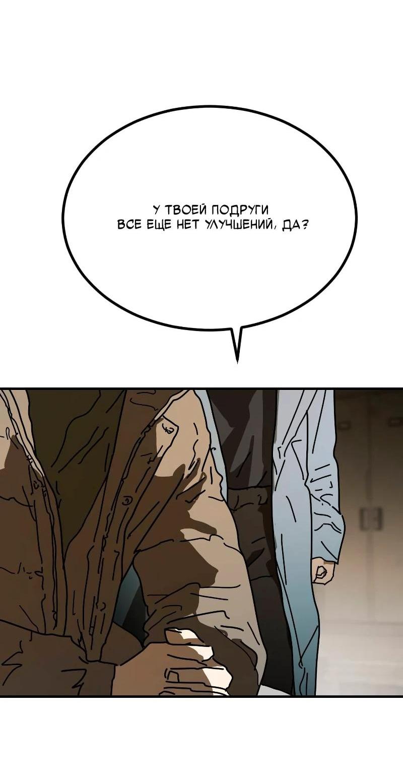 Манга Однажды, Внезапно, в Сеуле - Глава 34 Страница 92