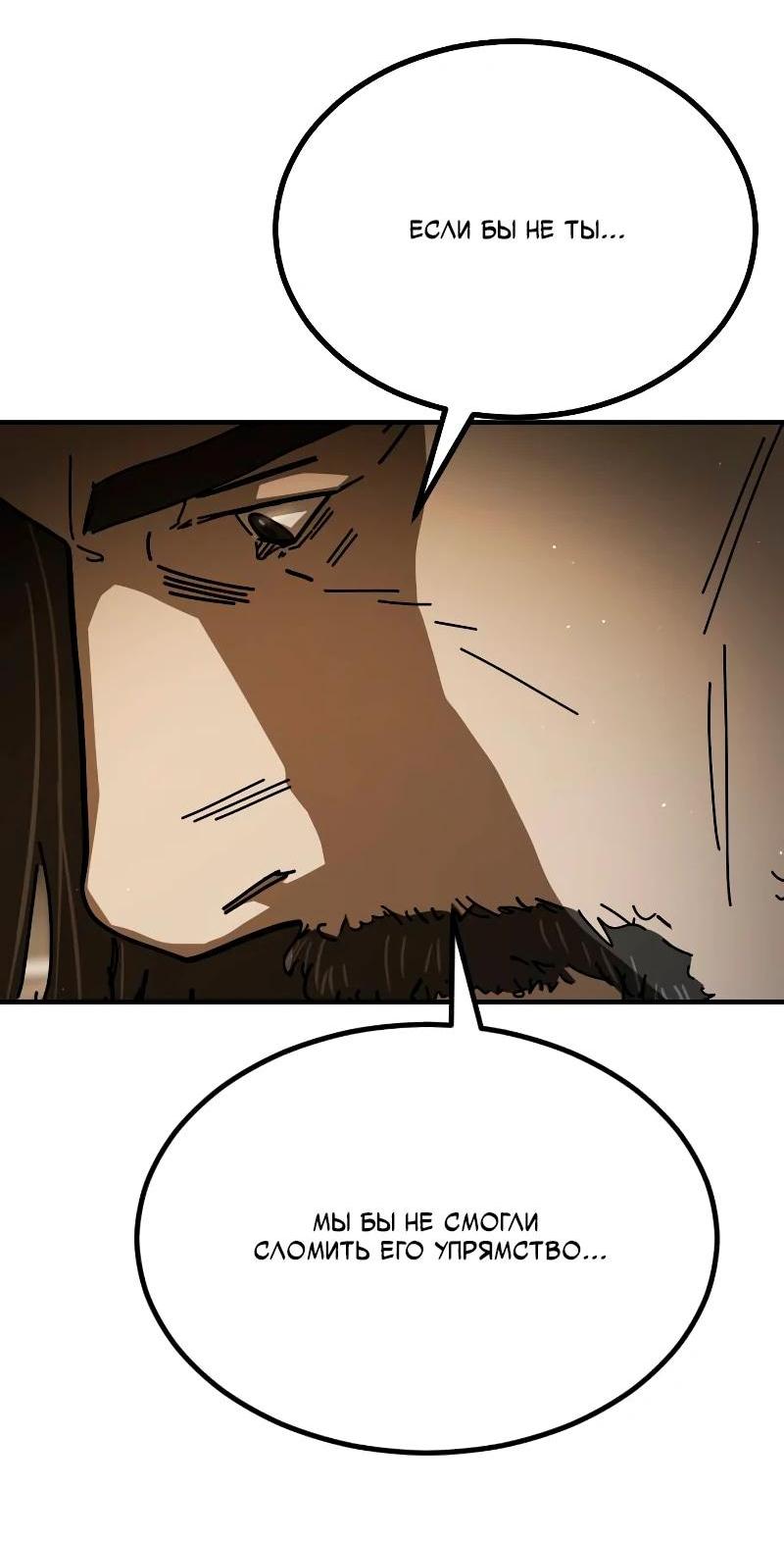 Манга Однажды, Внезапно, в Сеуле - Глава 34 Страница 65