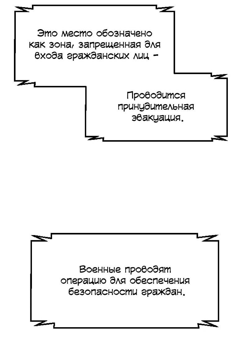 Манга Однажды, Внезапно, в Сеуле - Глава 34 Страница 4