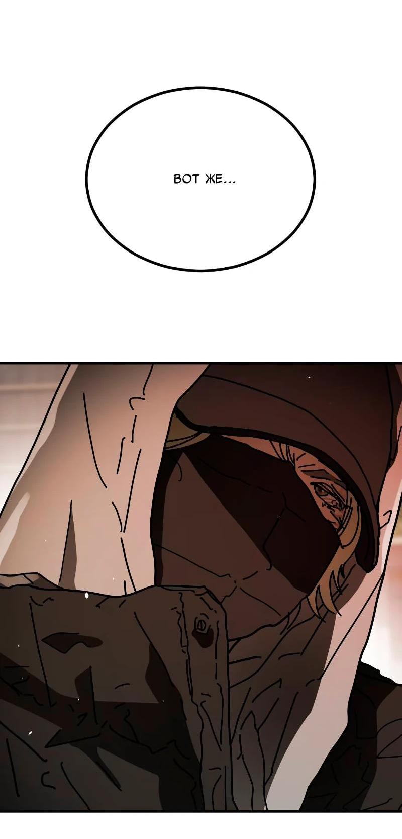 Манга Однажды, Внезапно, в Сеуле - Глава 34 Страница 23